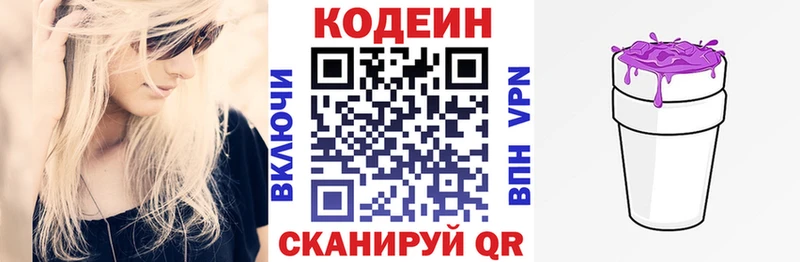 Кодеиновый сироп Lean напиток Lean (лин)  Калач 