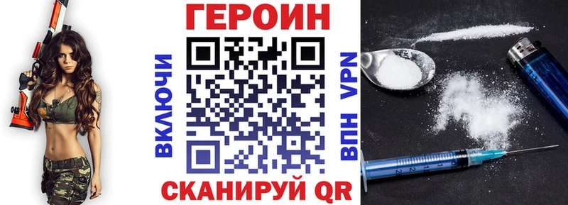 ГЕРОИН Heroin  Калач 