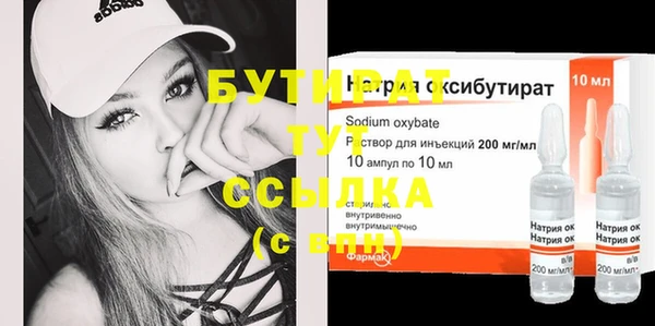бутират Дмитриев
