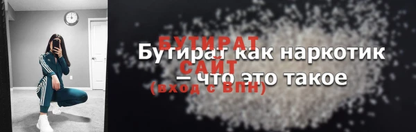 бутират Дмитриев