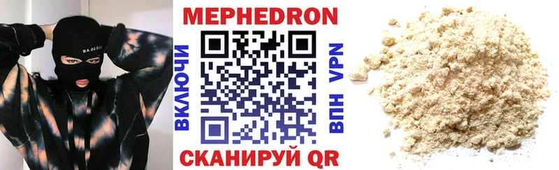 купить закладку  Калач  Мефедрон мука 