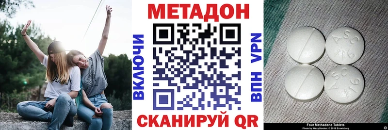 Метадон кристалл  как найти наркотики  Калач 