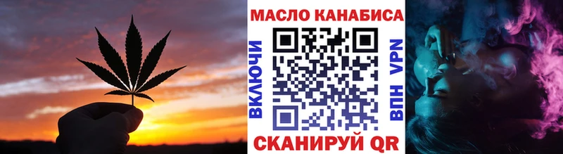ТГК THC oil Калач